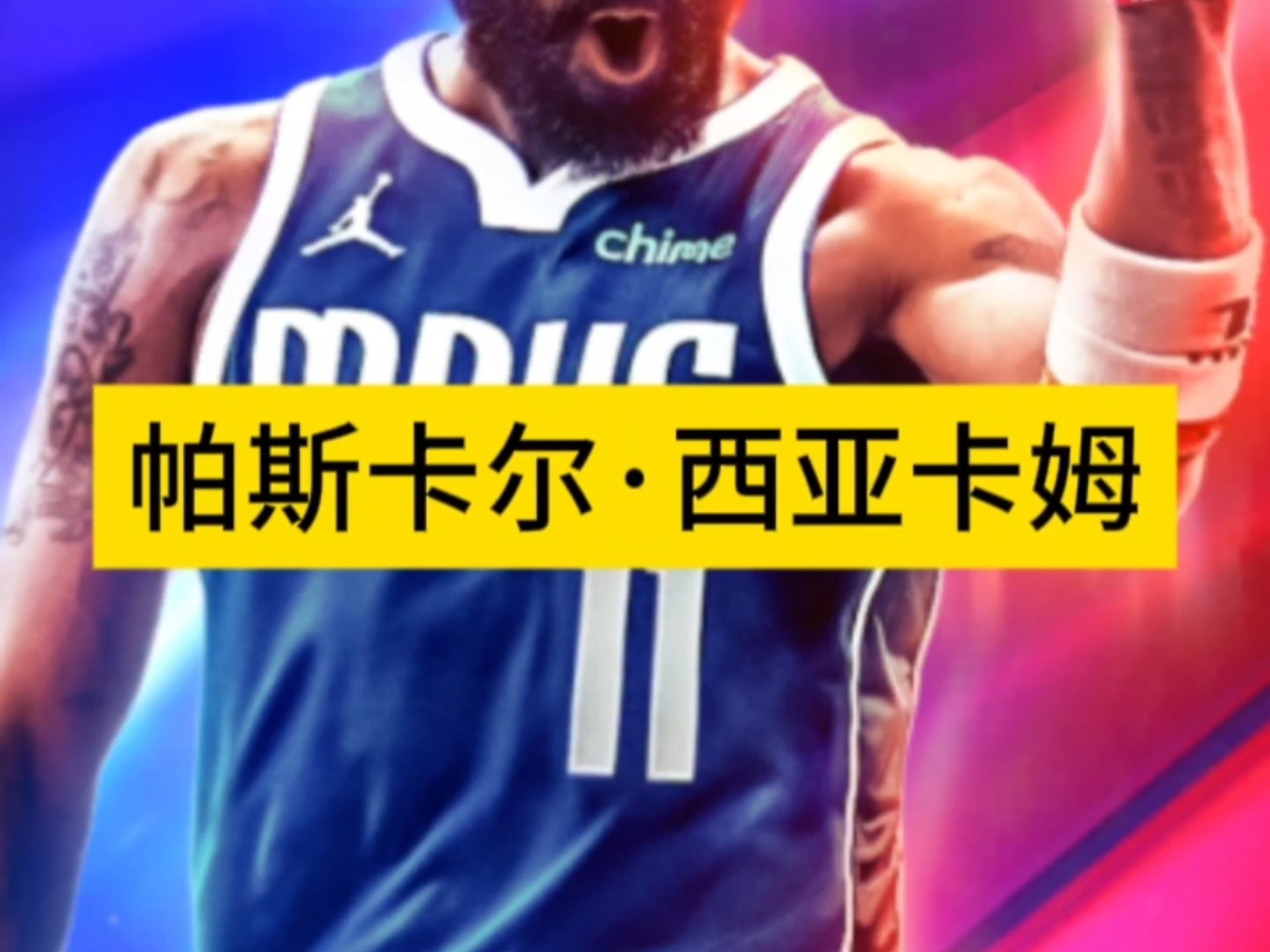 关于西亚卡姆官方宣布重要助攻新规，拜仁引发争议！的信息-九游会网页入口