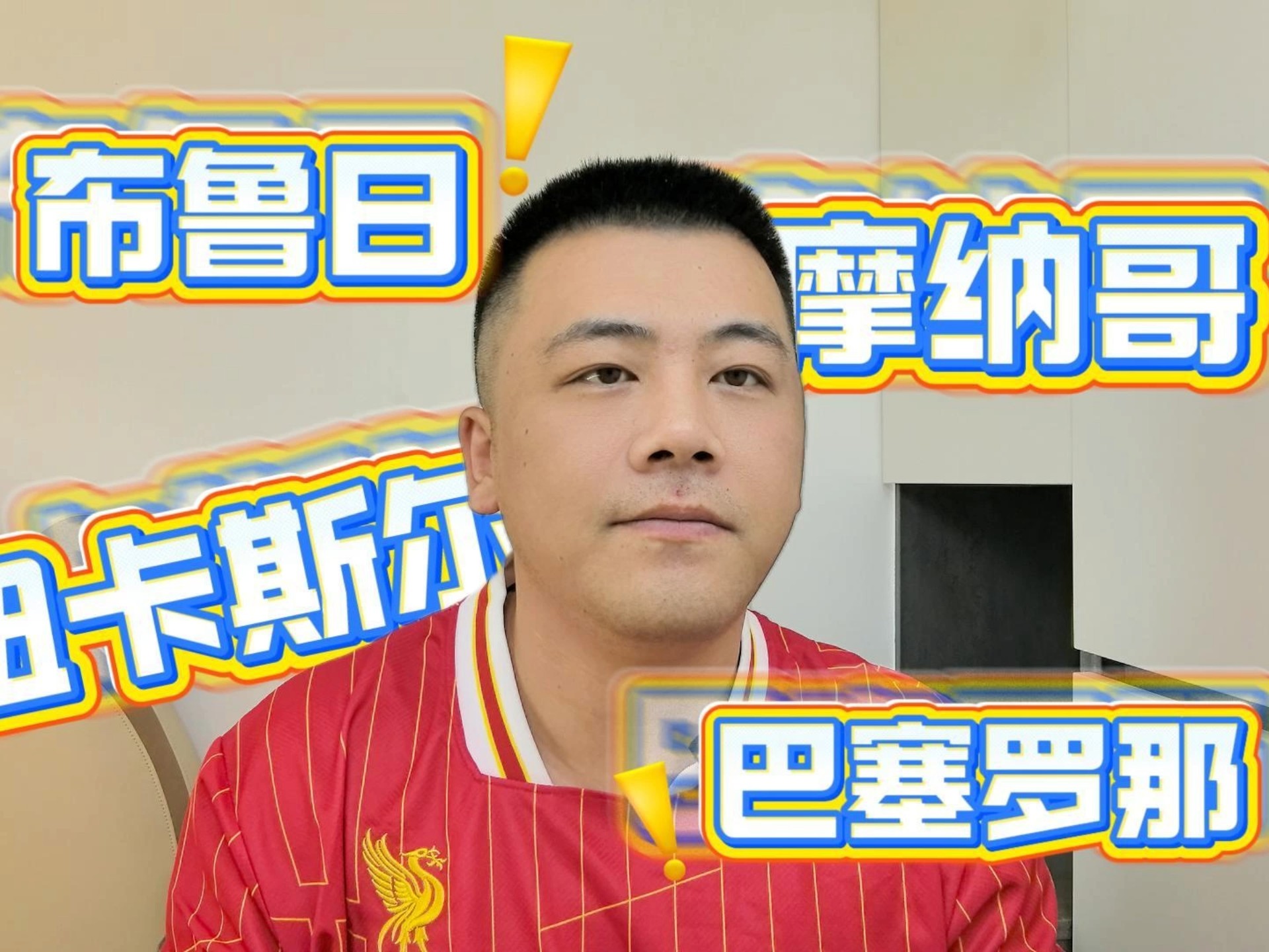 包含里程碑夜!摩纳哥扳平良机,欧冠冲刺阶段刷纪录,赛场秩序良好,数据趋势出现新变化的词条 包含里程碑夜!摩纳哥扳平良机,欧冠冲刺阶段刷纪录,赛场秩序良好,数据趋势出现新变化的词条